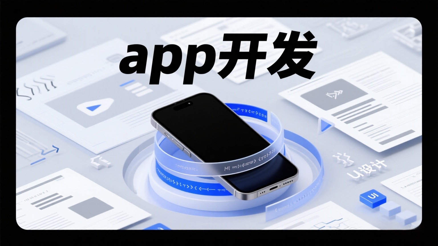 公司自研发产品：夯店商城系统（微信公众号、微信小程序、安卓APP、苹果APP、H5商城 一个后台管理多个端口，轻松实现全网营销）